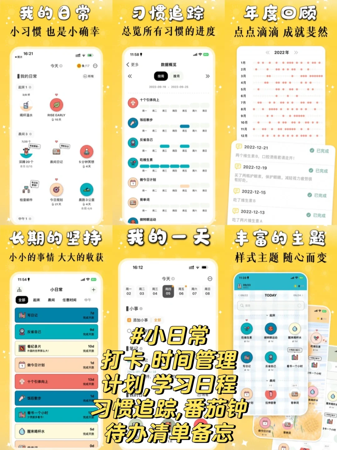 时间管理APP排行榜前十名