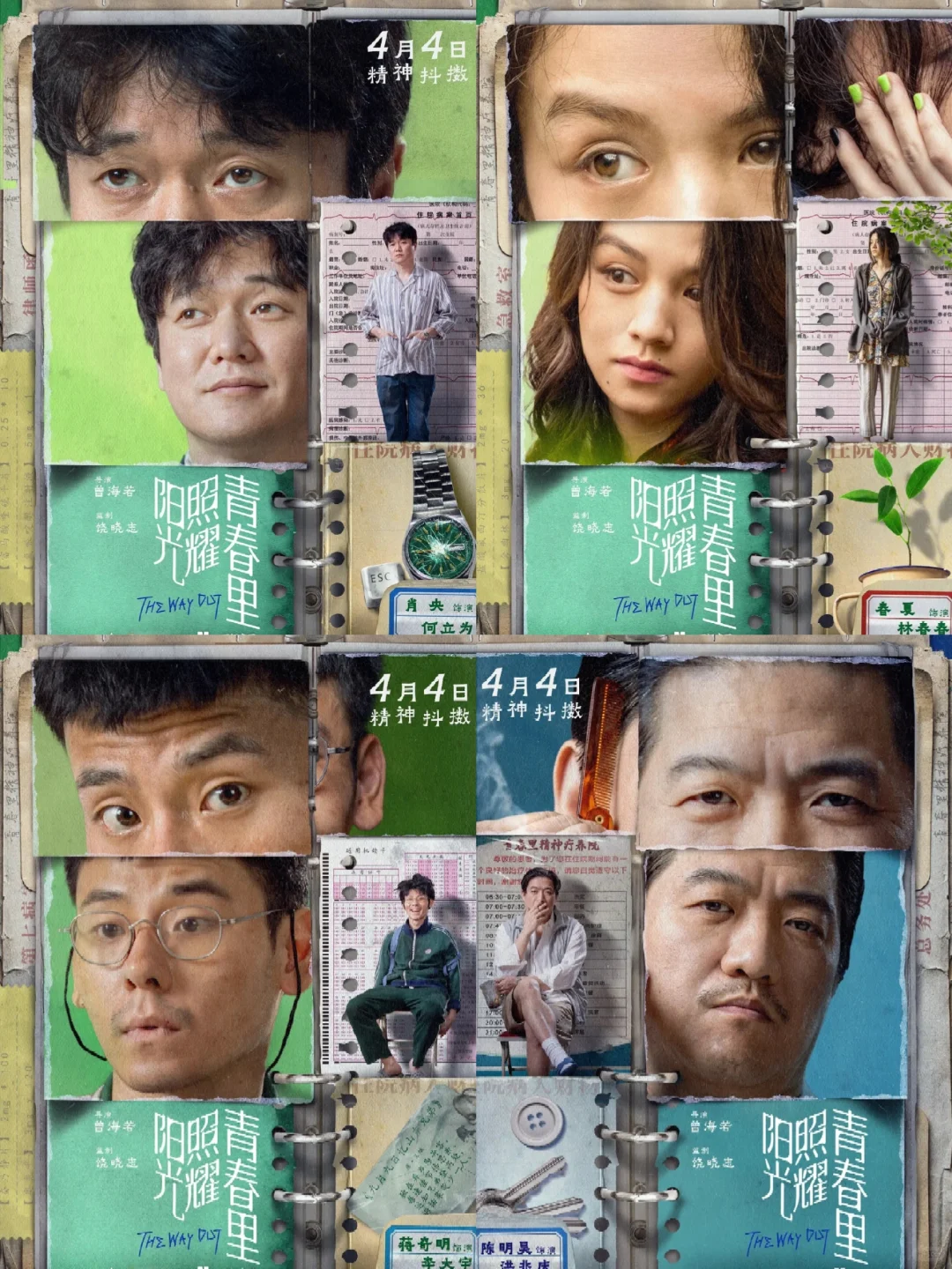 2025清明档华语电影观影指南