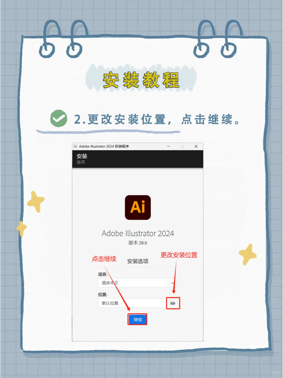 AI2025安装包，拿走不谢！含安装教程😍