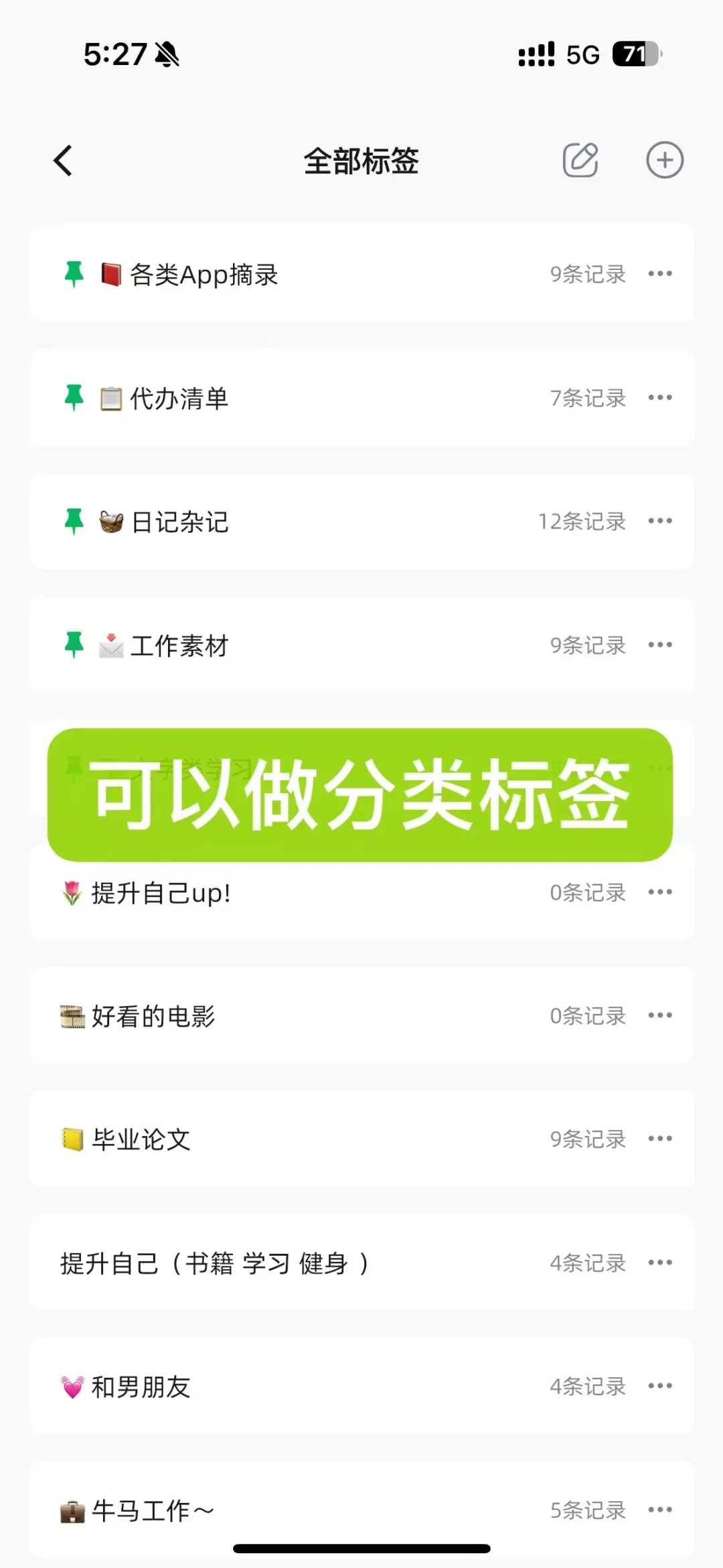 收集写随笔的朋友们使用的app！