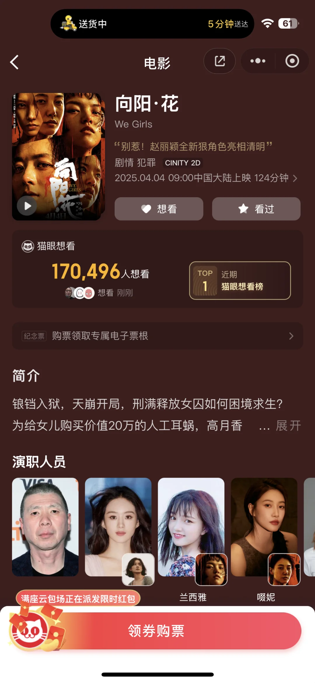 明天看哪部电影好呢？