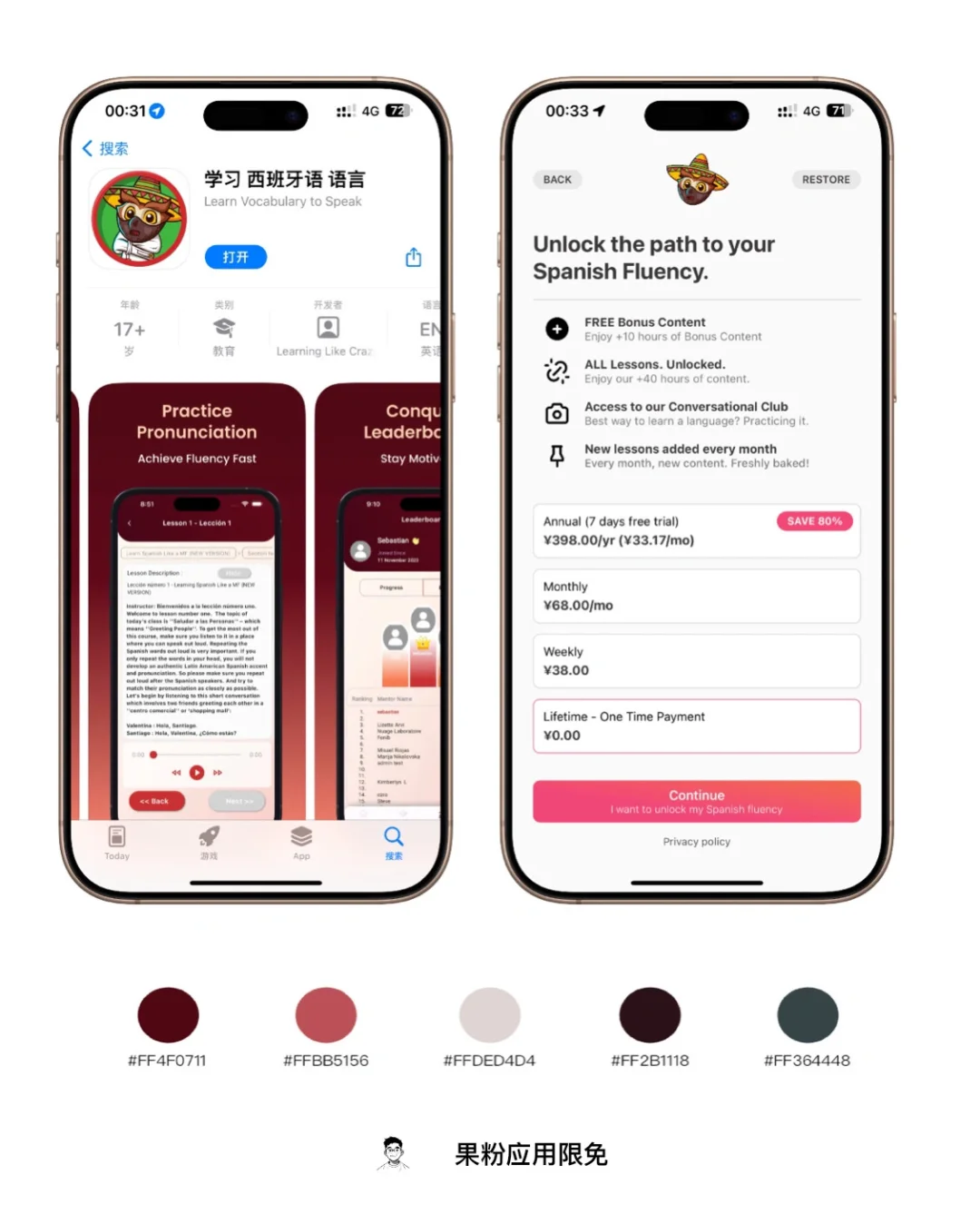 ✨App store今日限免2025.04.08✨