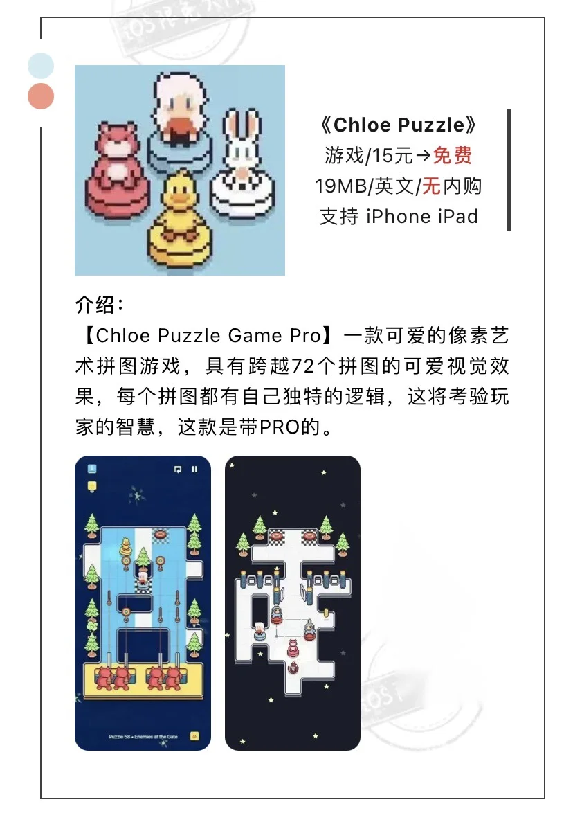 7月26日精选iOS限免软件