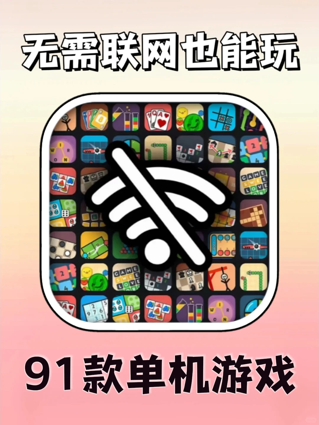 91款超好玩的单机游戏！你玩过几个？