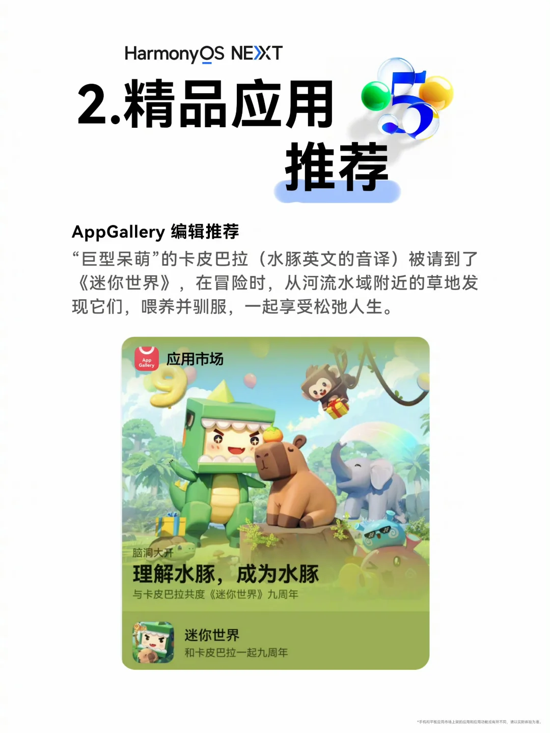 鸿蒙生态日日新 | 3月31日PLOG