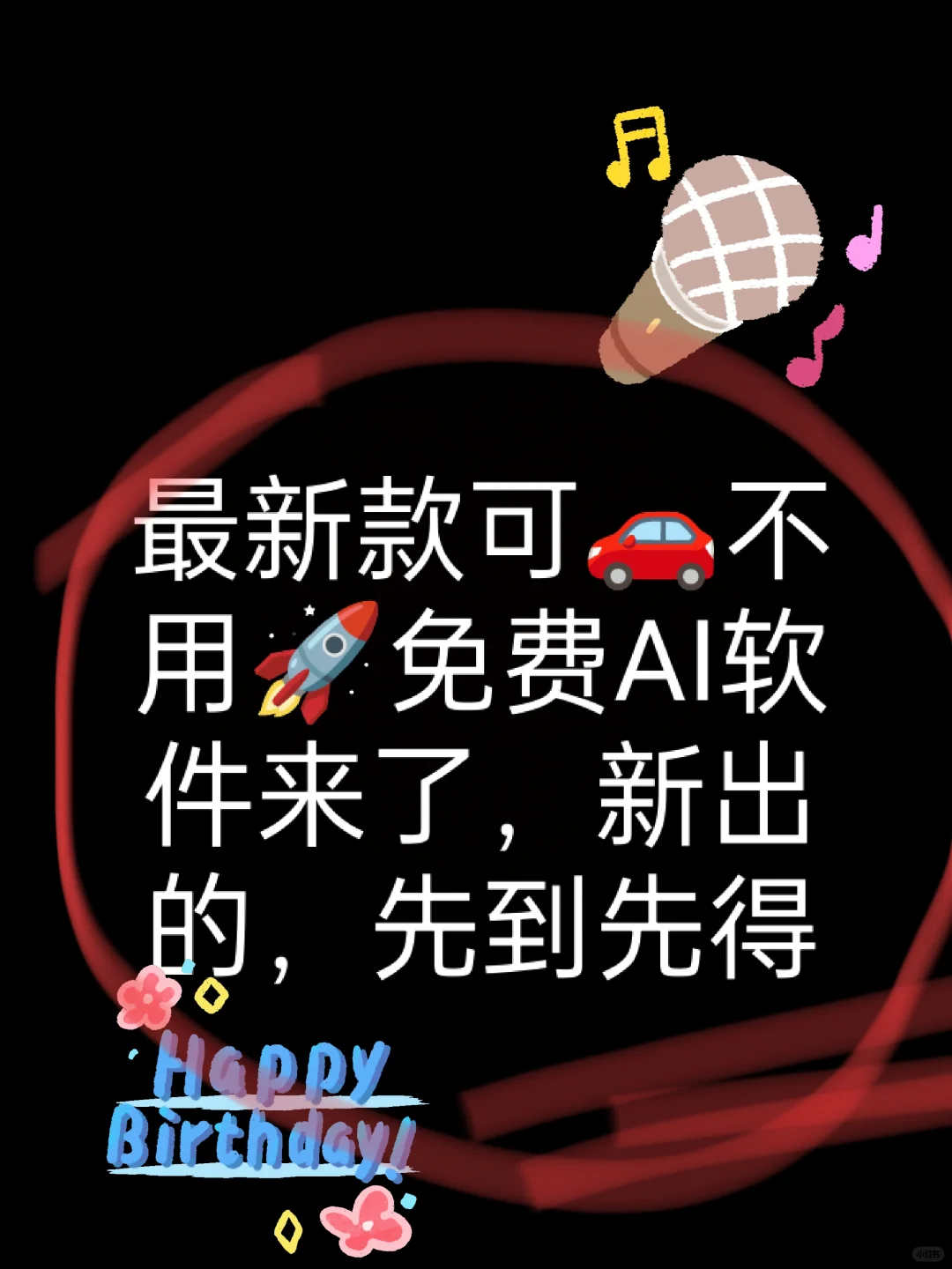 没有敏感词+永久记忆+免费，最新款AI