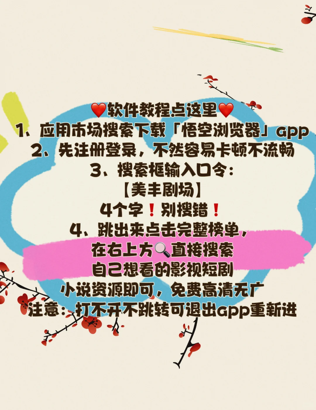 看剧迷们注意！必备的追剧免费app推荐！