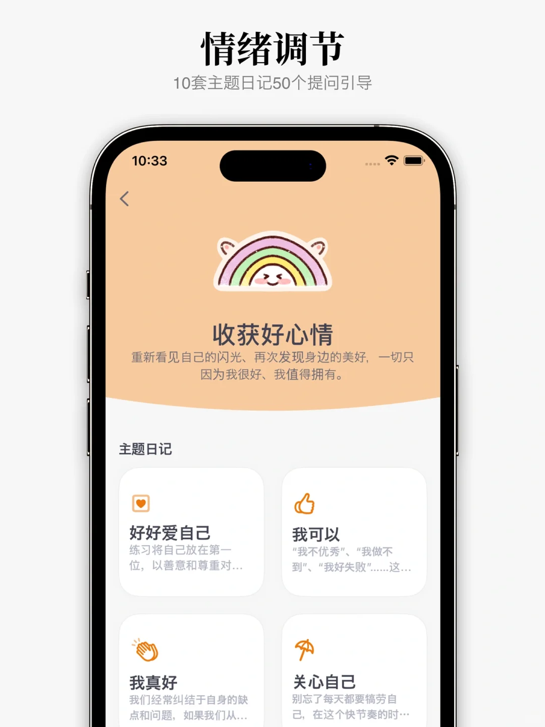 👉为了获得高能量，我开发了一款能量充电App