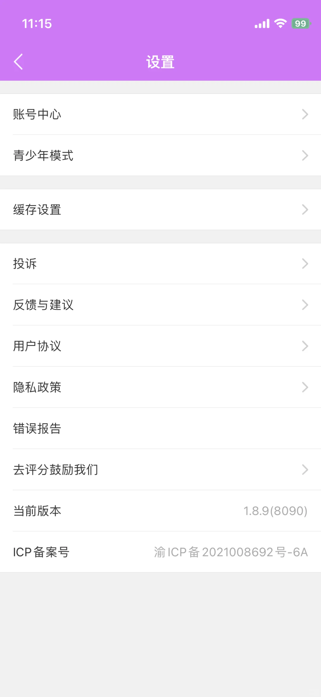 韩小圈苹果手机 iPad在线安装直接安装