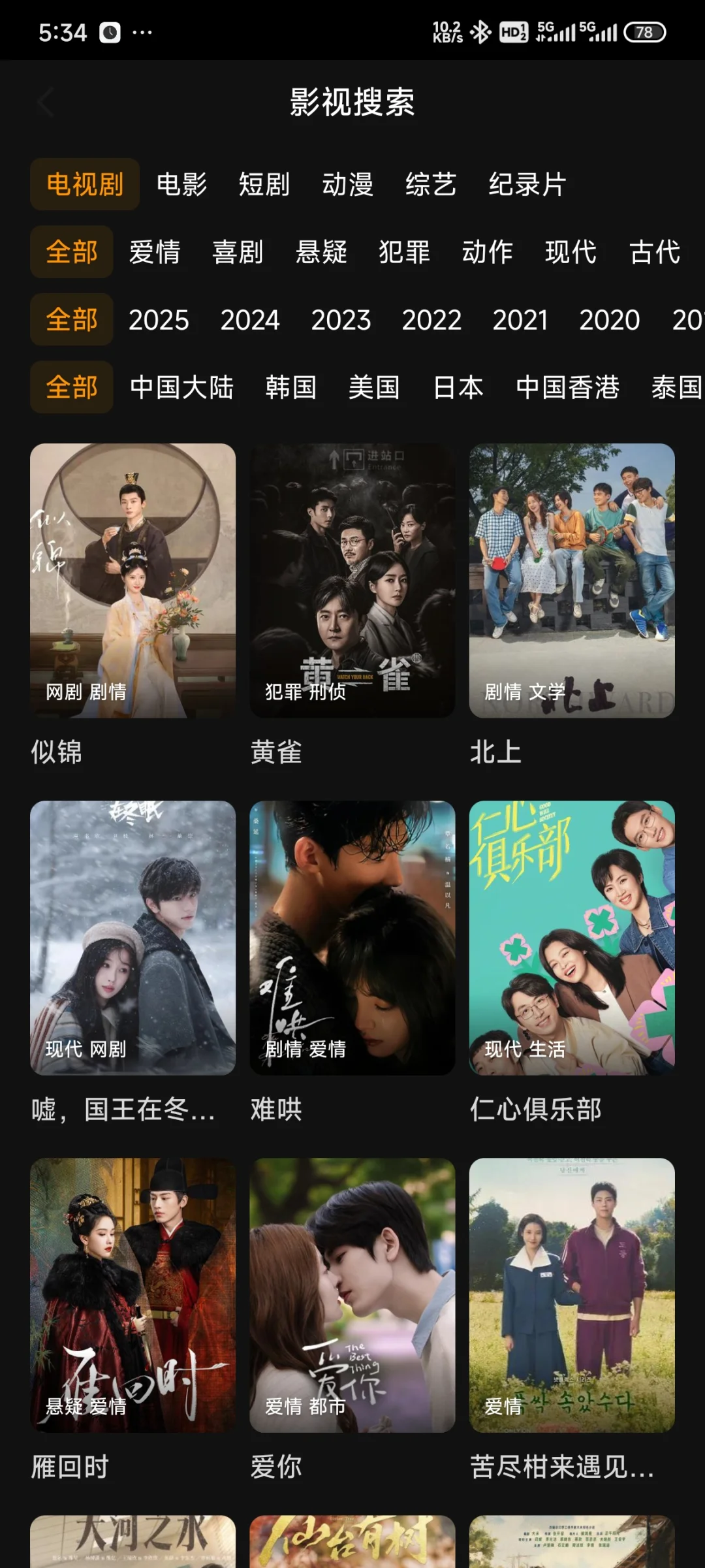 🎥挖到宝了！免费追剧APP，iOS、安卓通吃