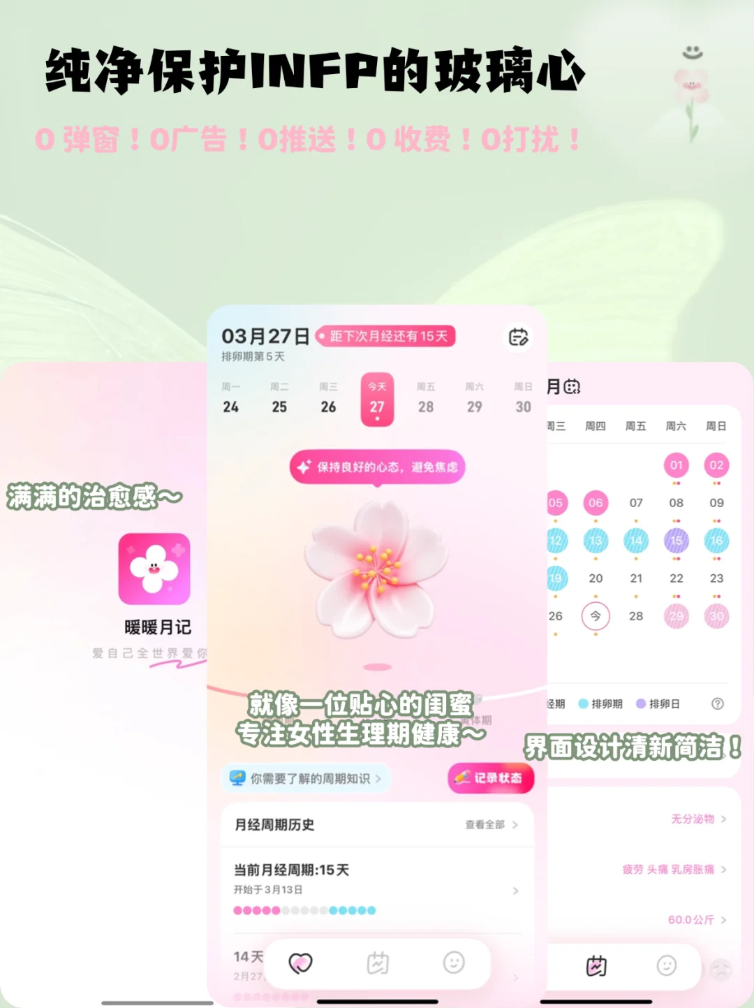 为INFP🦋而生的！！本高敏人终于找到精神