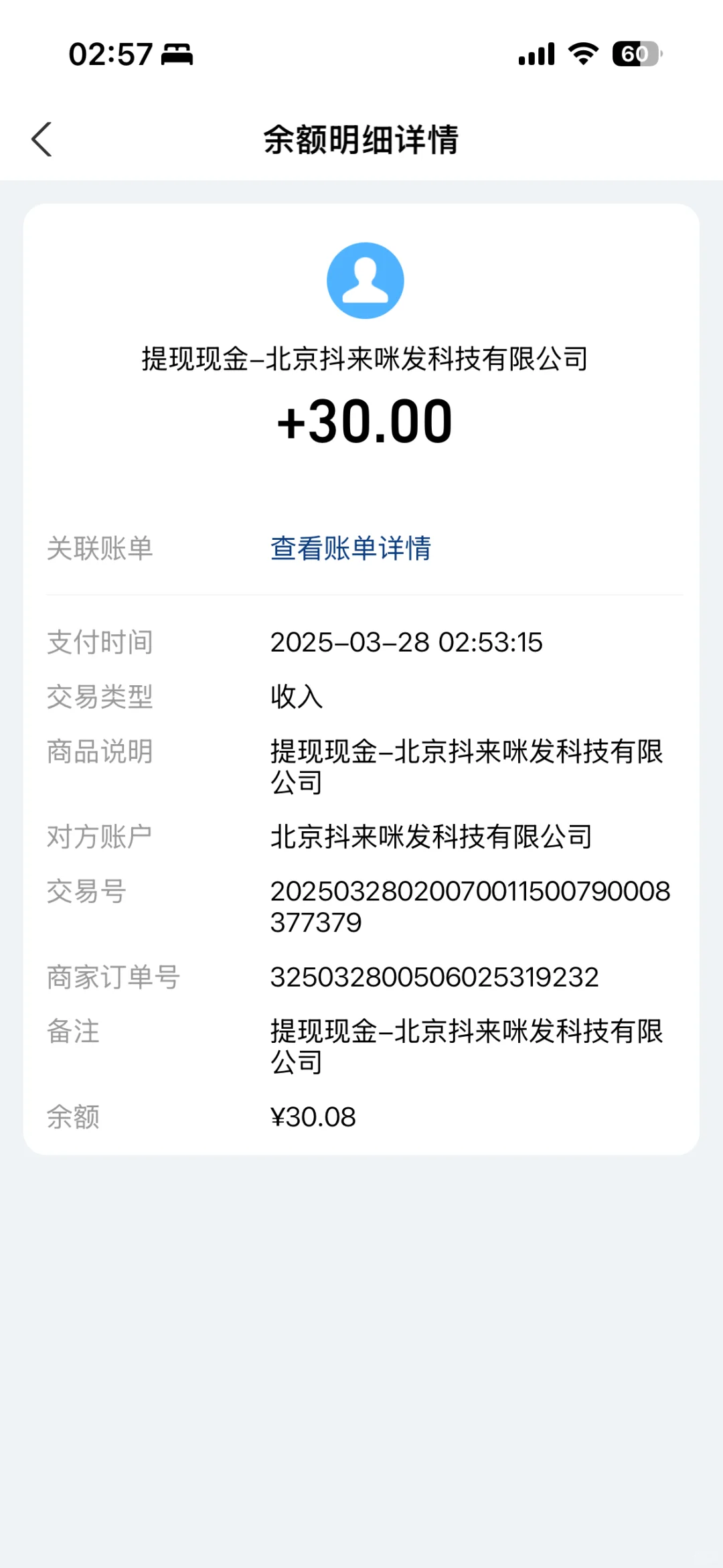 分享可以薅羊毛的app