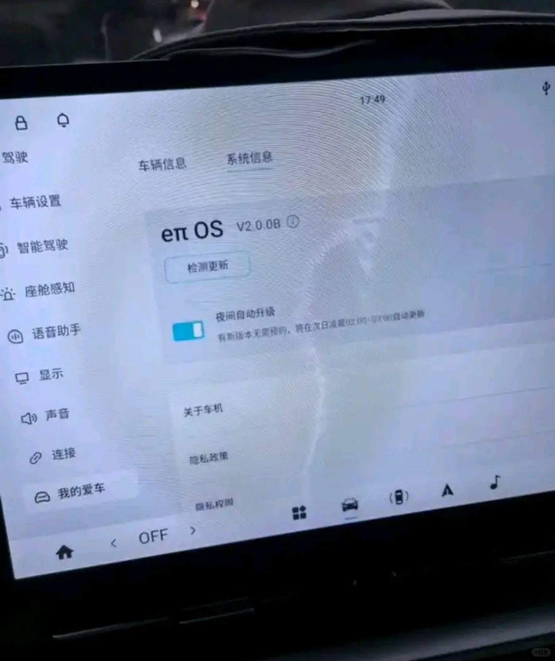关于OTA以后手机app的变化总结