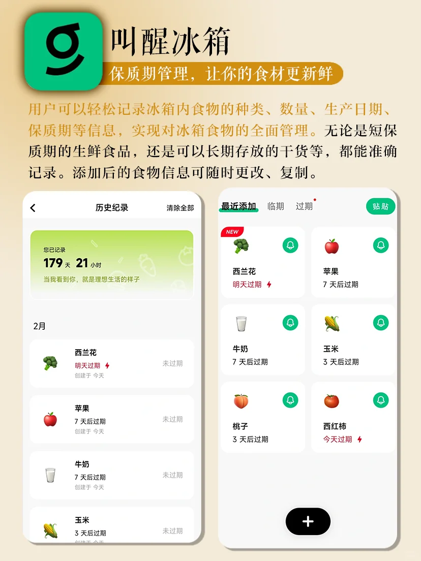 整理控的电子收纳神器‼️这些APP也太小众了