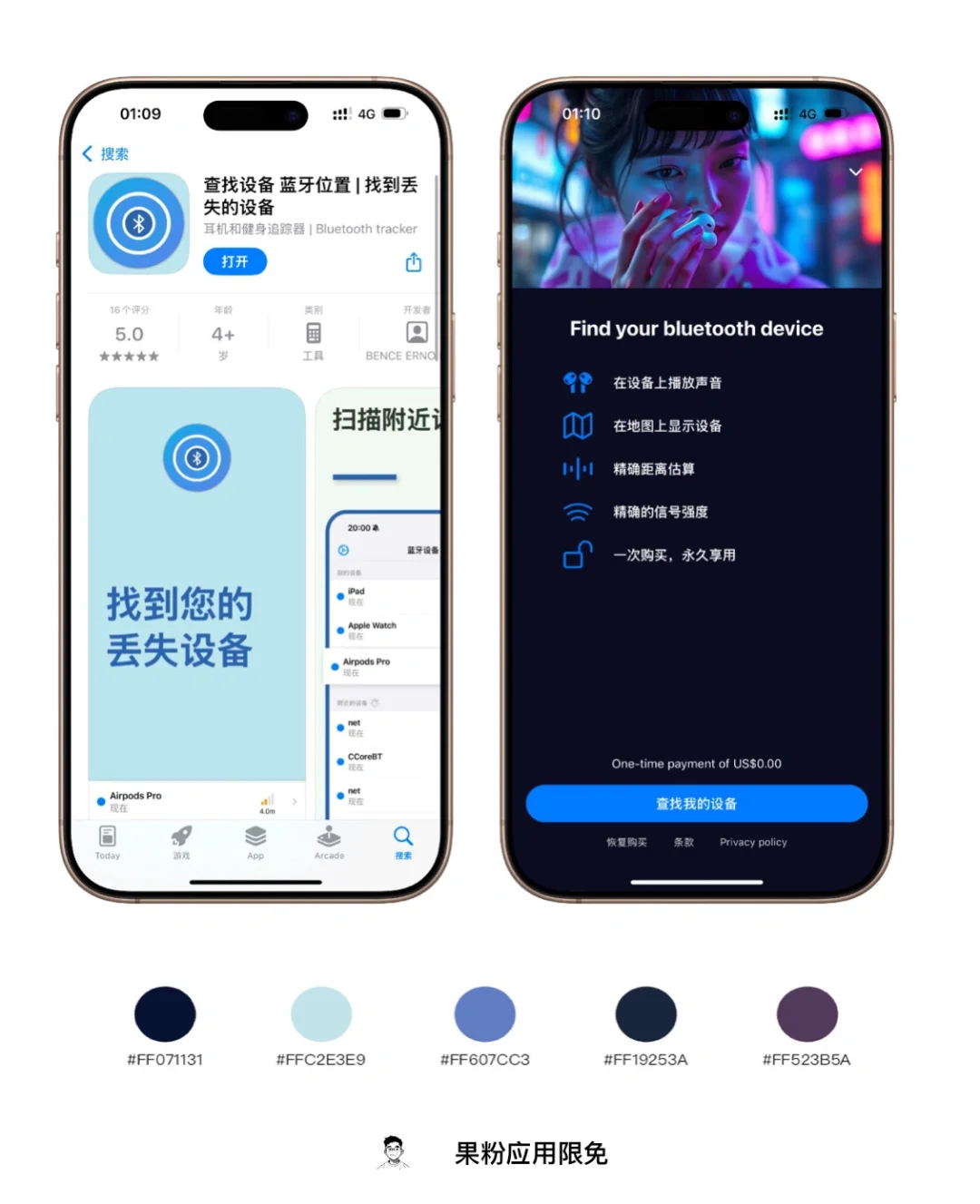 ✨App store今日限免2025.04.08✨
