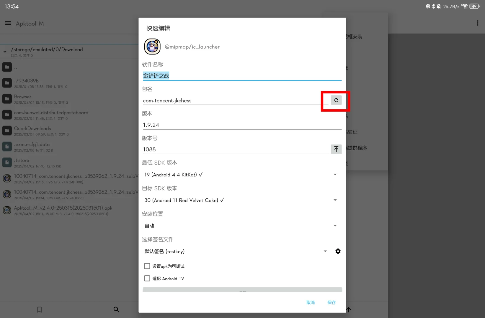 教程分享丨华为Pura X安装金铲铲教程来啦！
