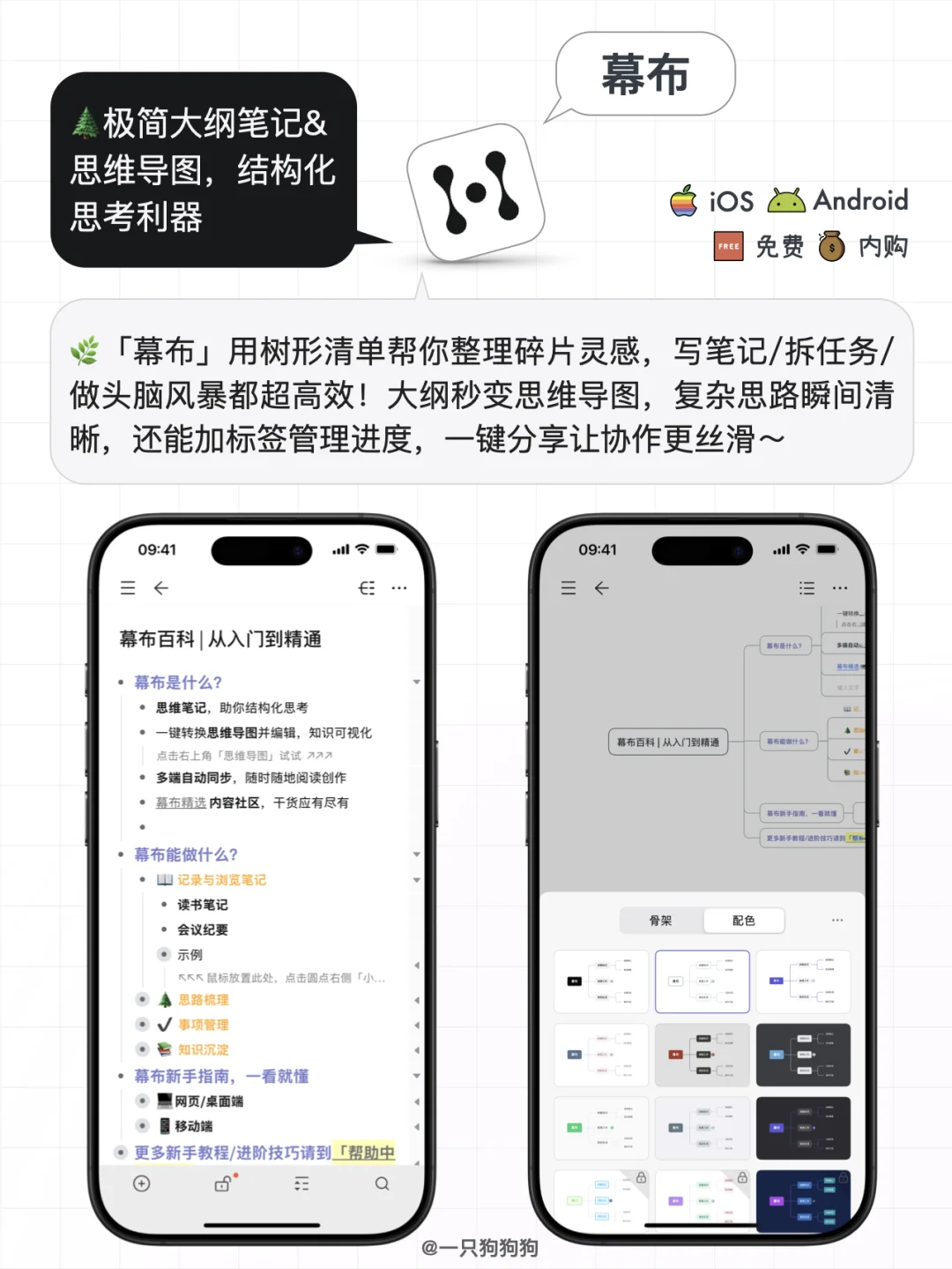 💼这6款宝藏App，让你随时随地从容办公