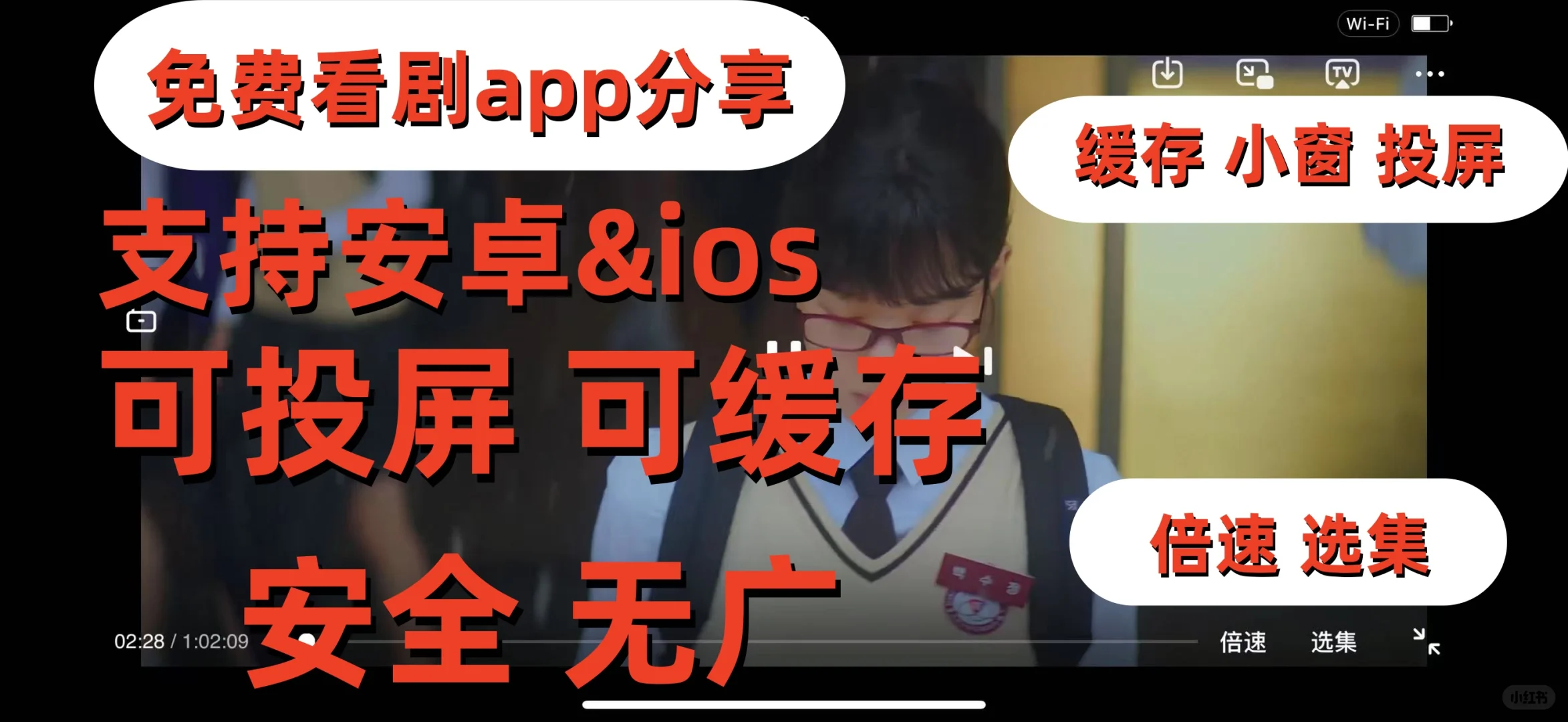 ios、安卓免费追剧app 速看