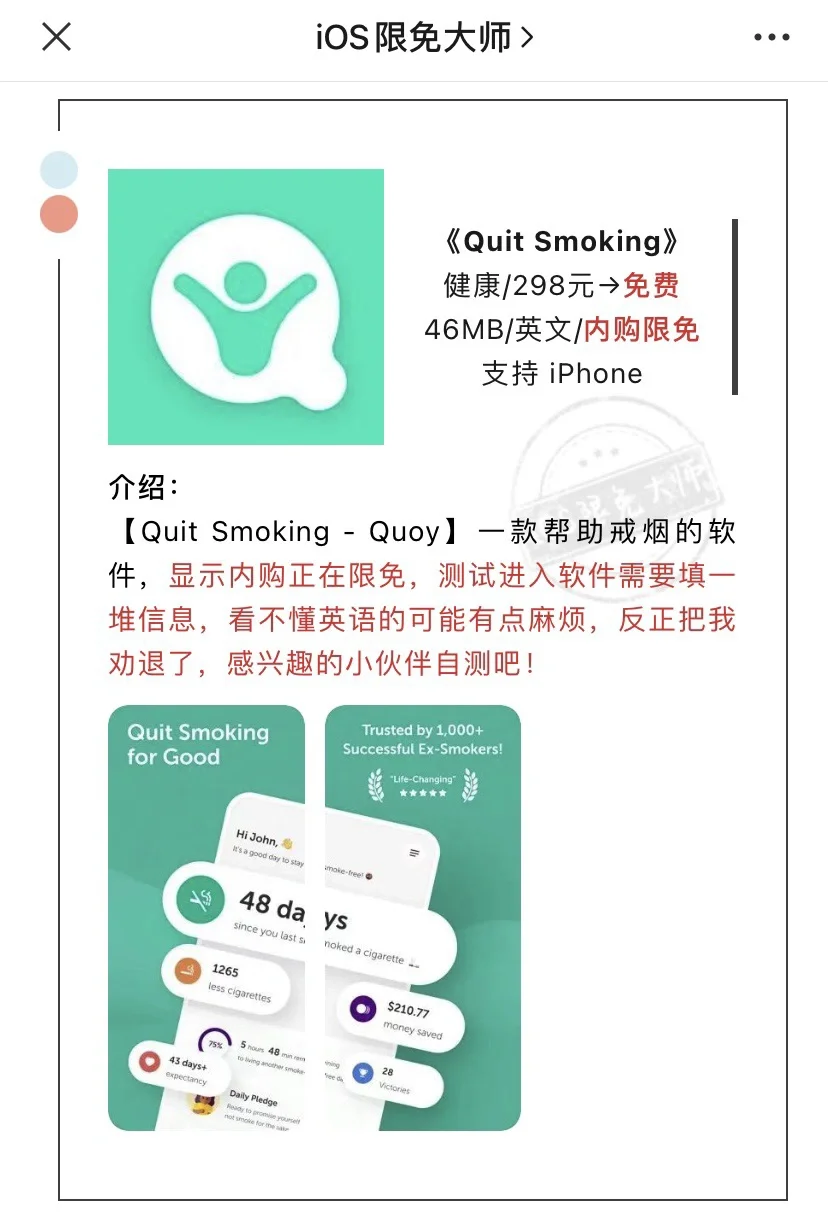 5月1日精选iOS限免软件