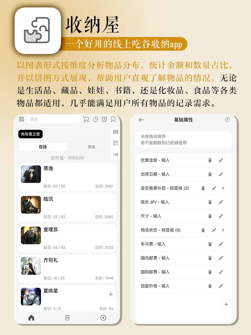 整理控的电子收纳神器‼️这些APP也太小众了