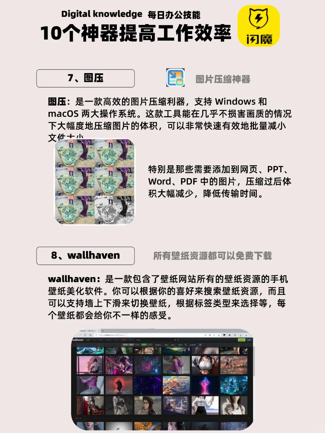 这10个软件堪称办公神器，让你工作轻松每天