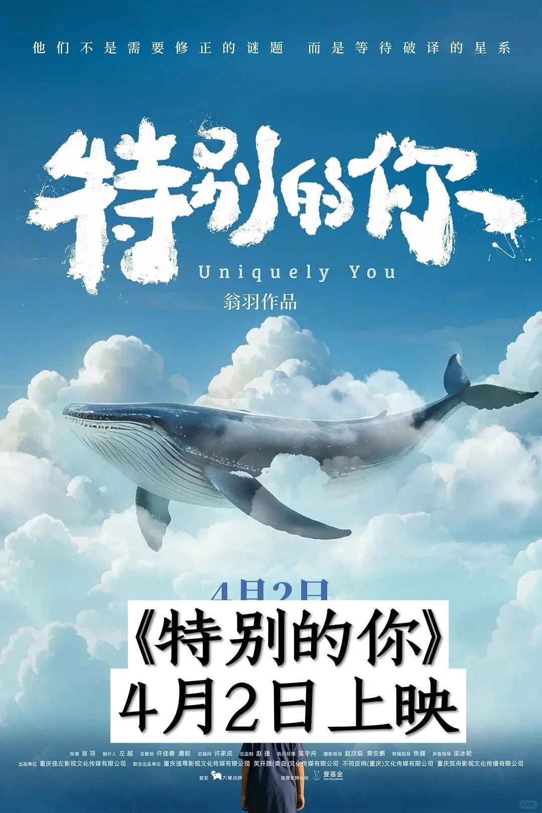 谁说没有好电影的？清明档电影来了来了!