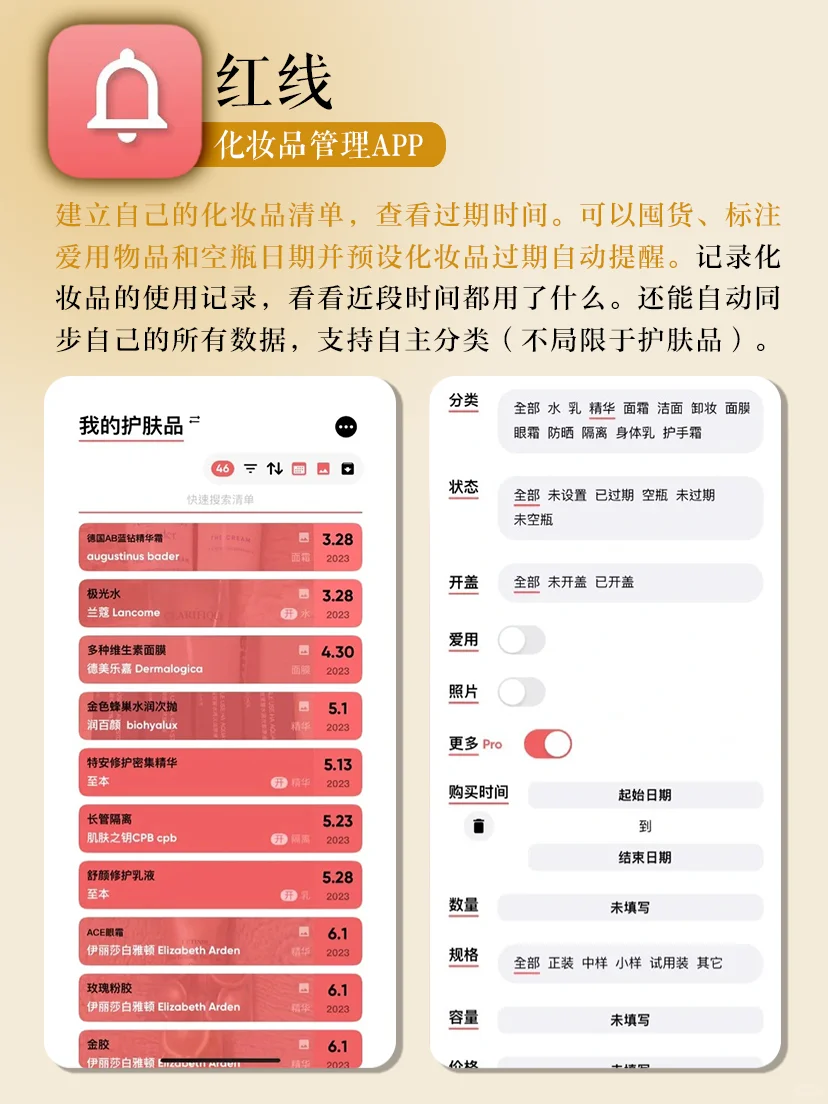 整理控的电子收纳神器‼️这些APP也太小众了