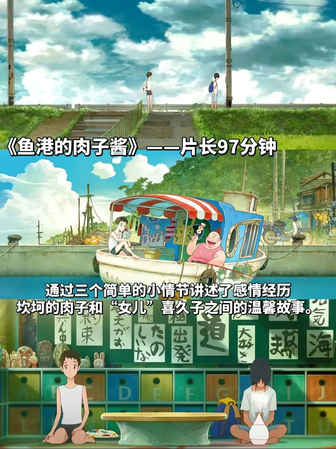 🎞疲惫时就躲进这些动画电影里吧