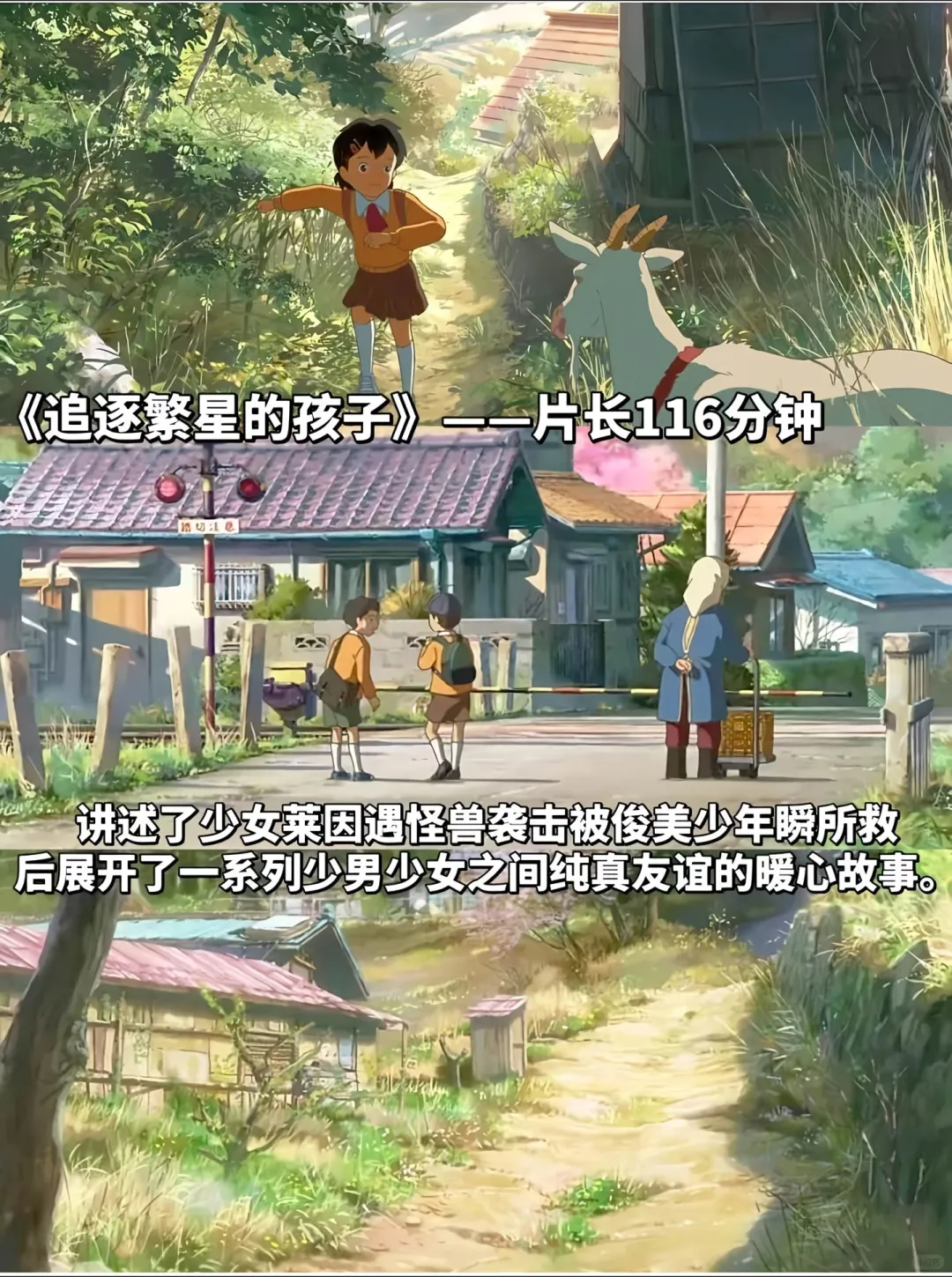 🎞疲惫时就躲进这些动画电影里吧