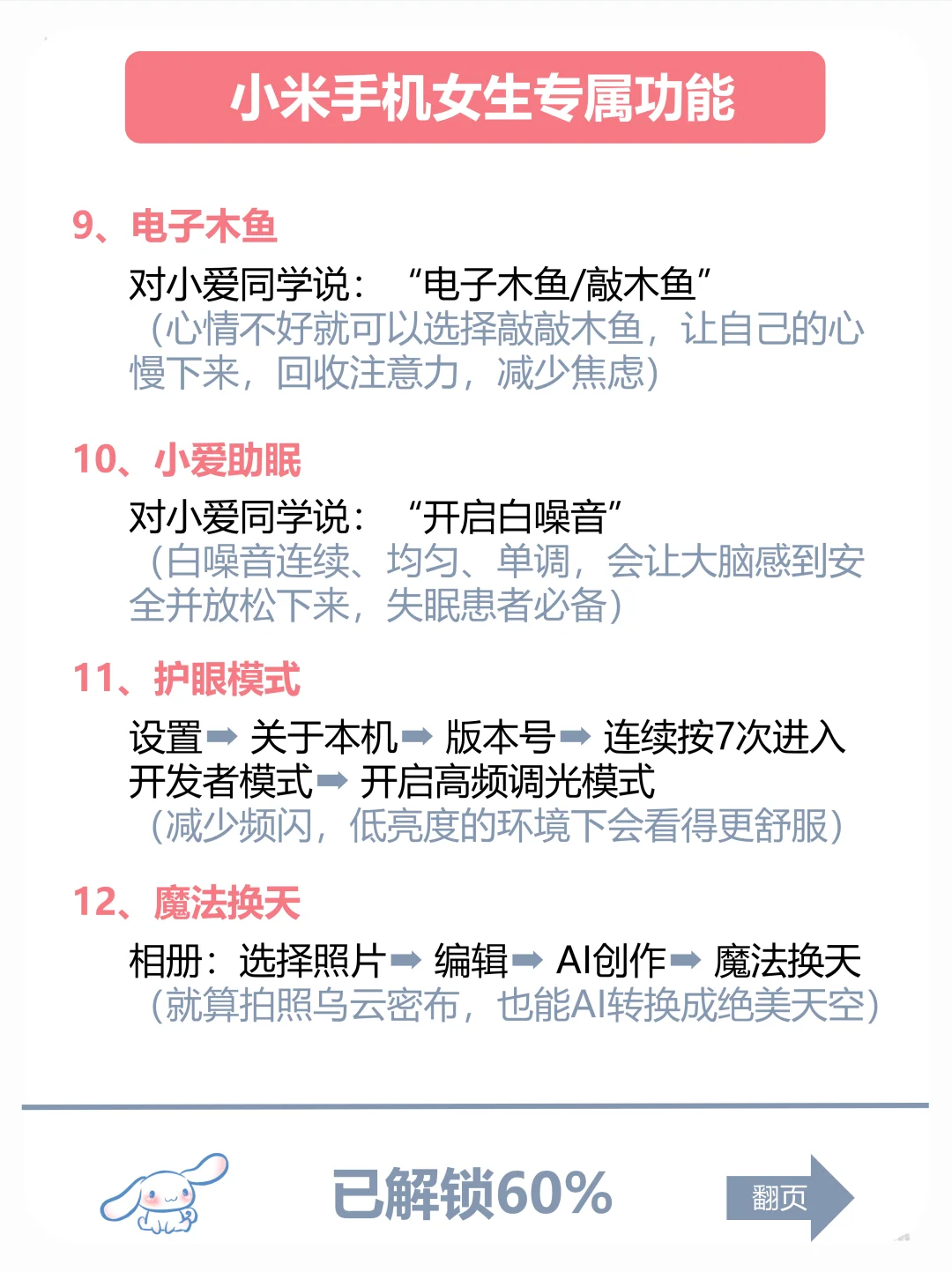 小米手机有什么功能是你用了很久才知道的