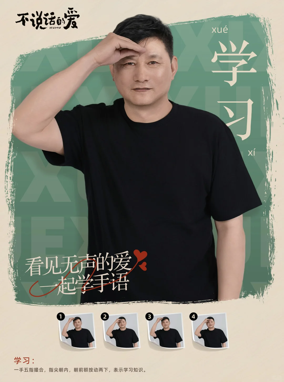 🔥张艺兴主演电影《不说话的爱》今日上映📽