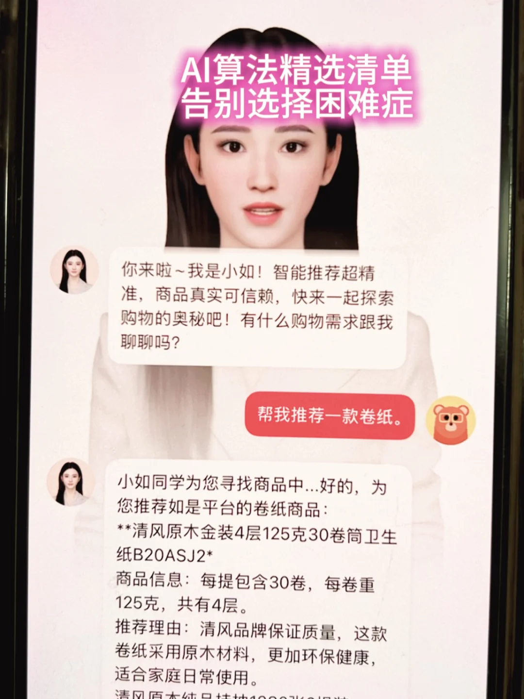 如果只能选一个，我肯定选它！👉如是APP