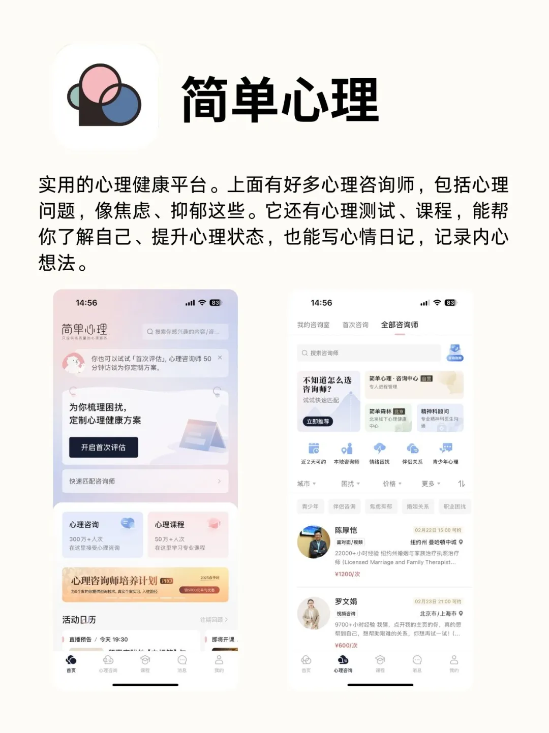 抑郁不要再自己硬抗了！6款心理APP帮你自救