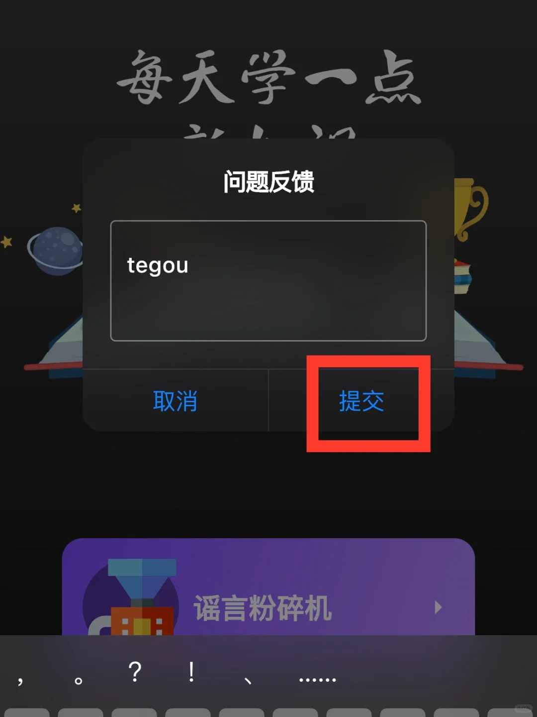 特狗🐶终于上架了iOS iPad追剧神器🔥