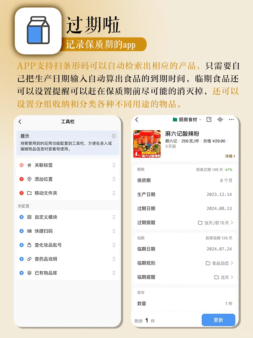 整理控的电子收纳神器‼️这些APP也太小众了