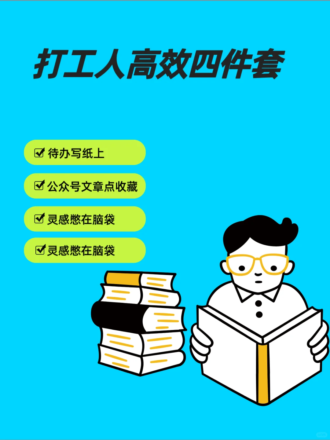 打工人高效四件套！AI+信息整理=效率炸裂
