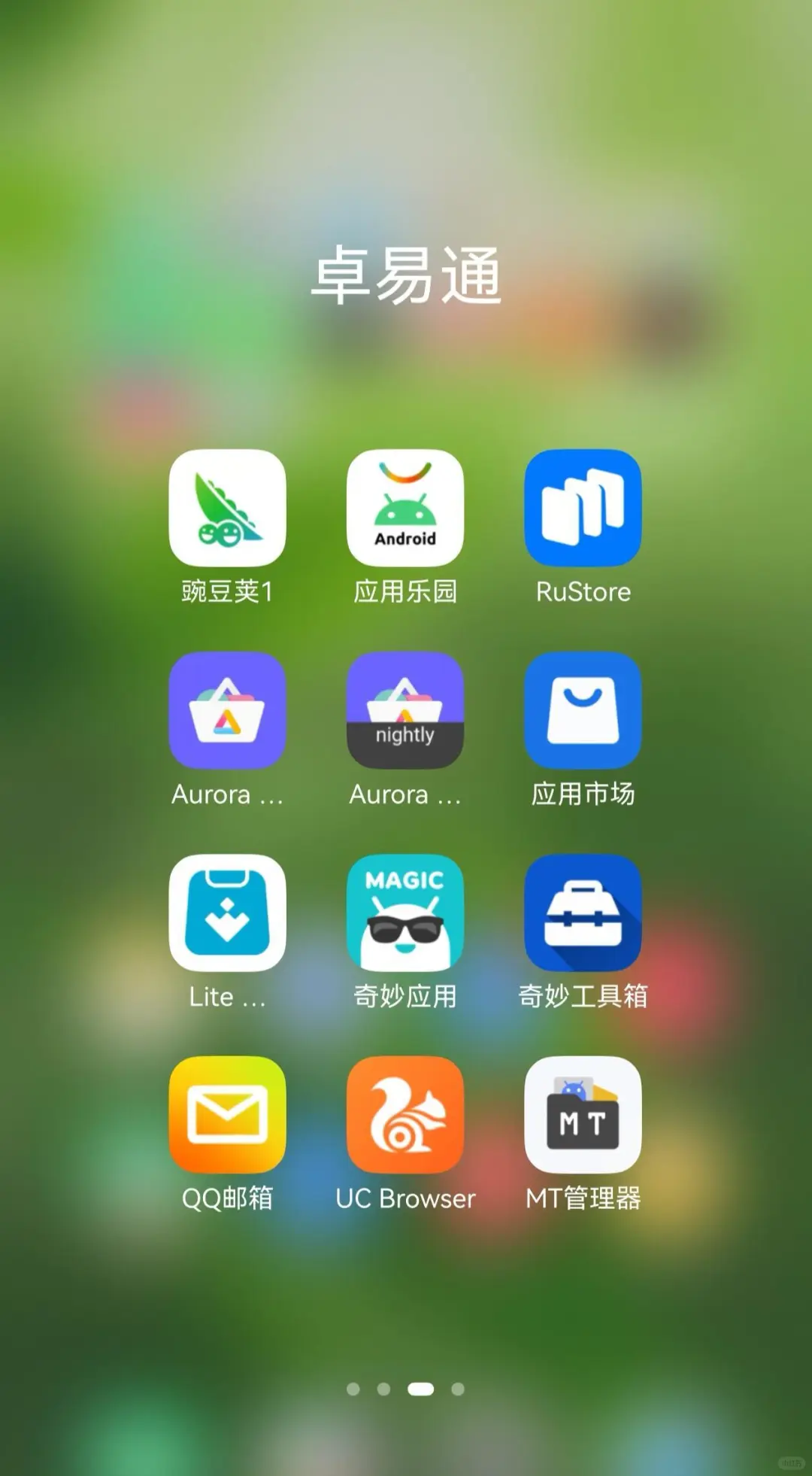 鸿蒙5.0下载安卓应用的方法