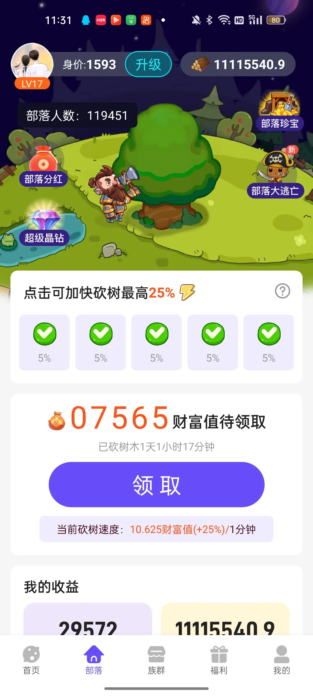 挖到宝！这款APP能让我“富”起来