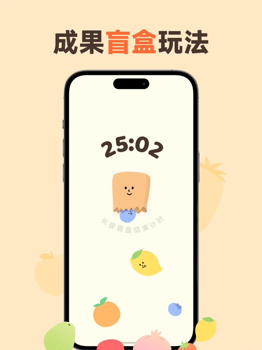果时丨强烈建议P人体验的番茄钟App已上线！
