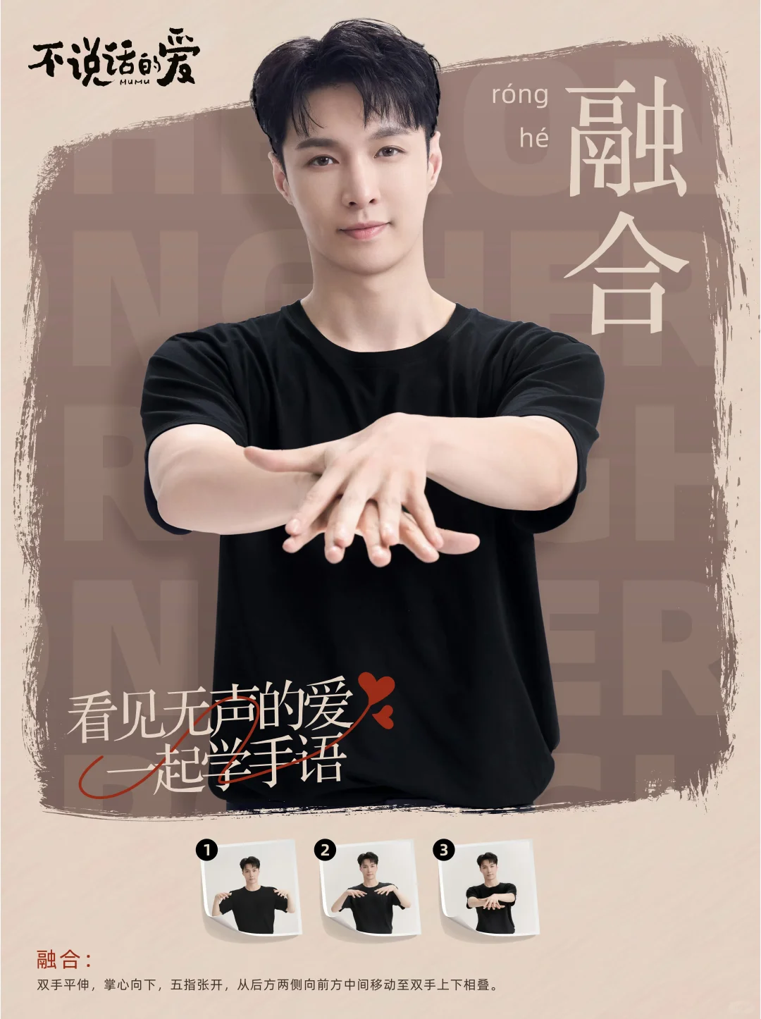 🔥张艺兴主演电影《不说话的爱》今日上映📽