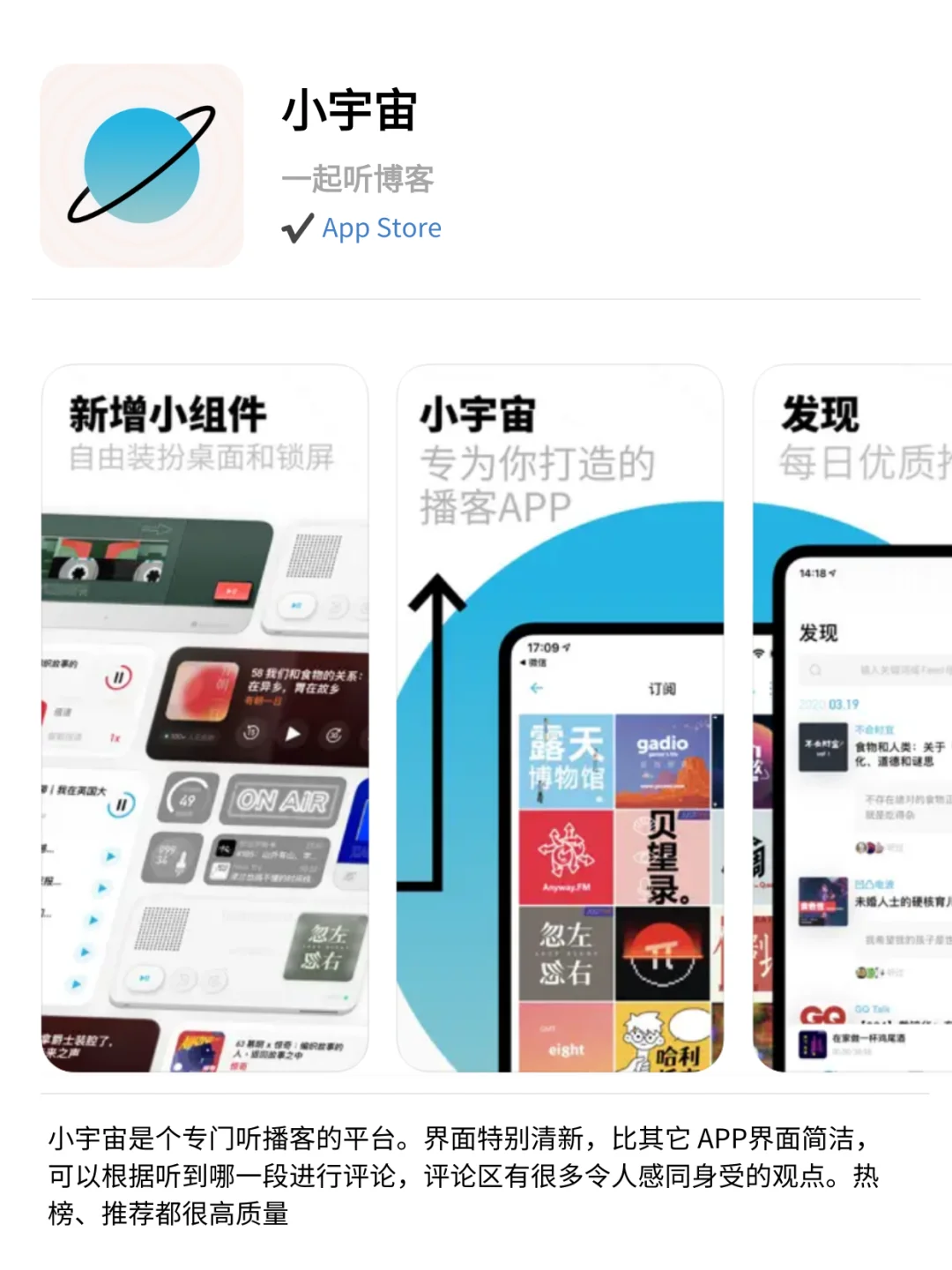 品质生活，每一款都值得收藏的小众实用APP