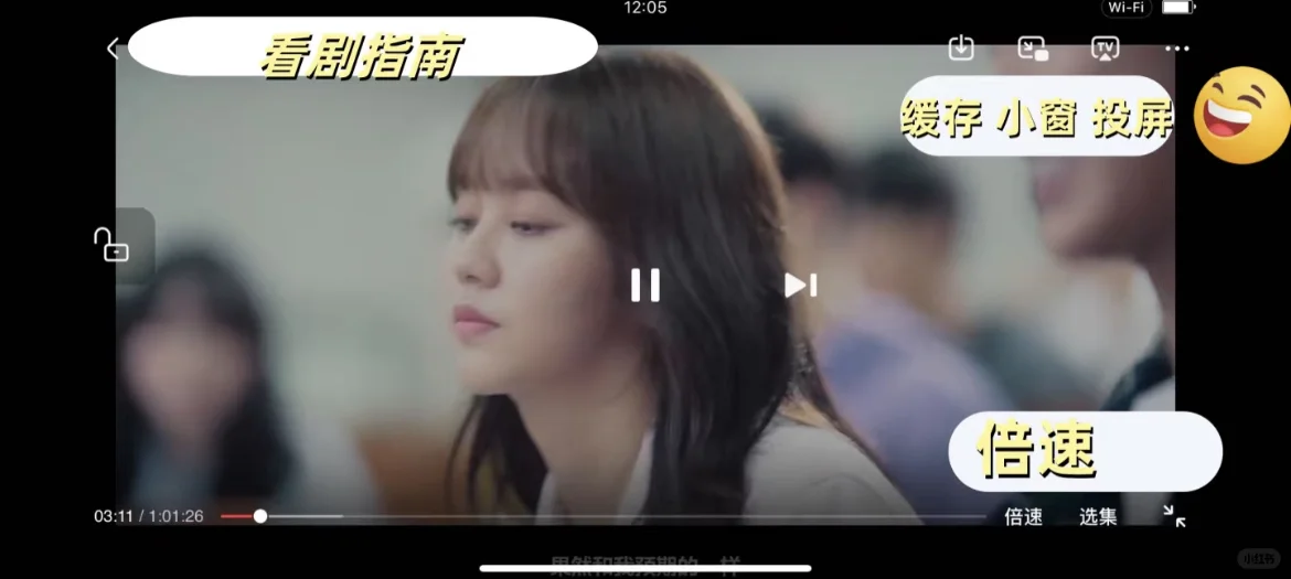 宝藏APP🔥免费追剧分享！