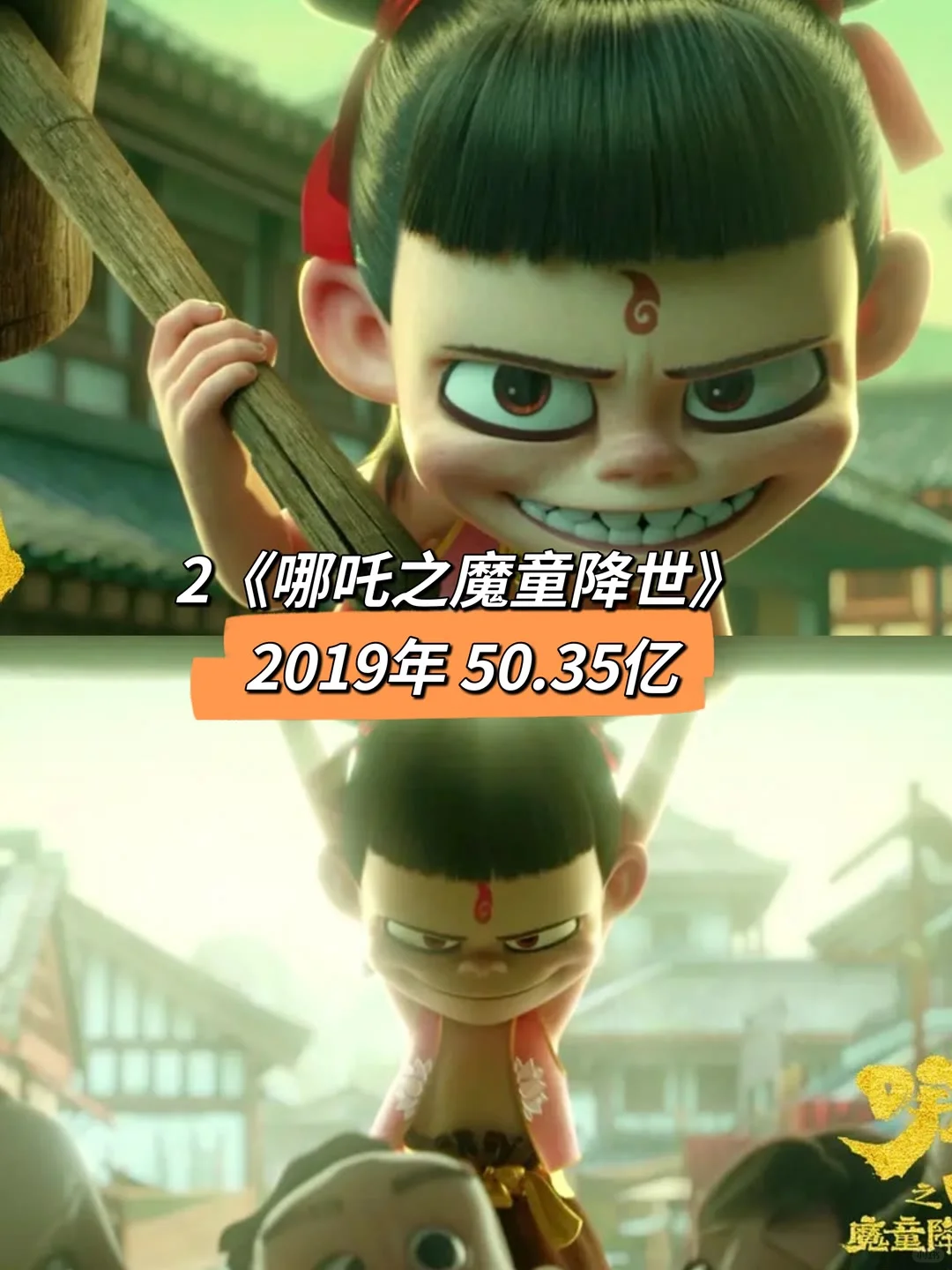 票房排名前十的国产动画电影，哪个最好看？