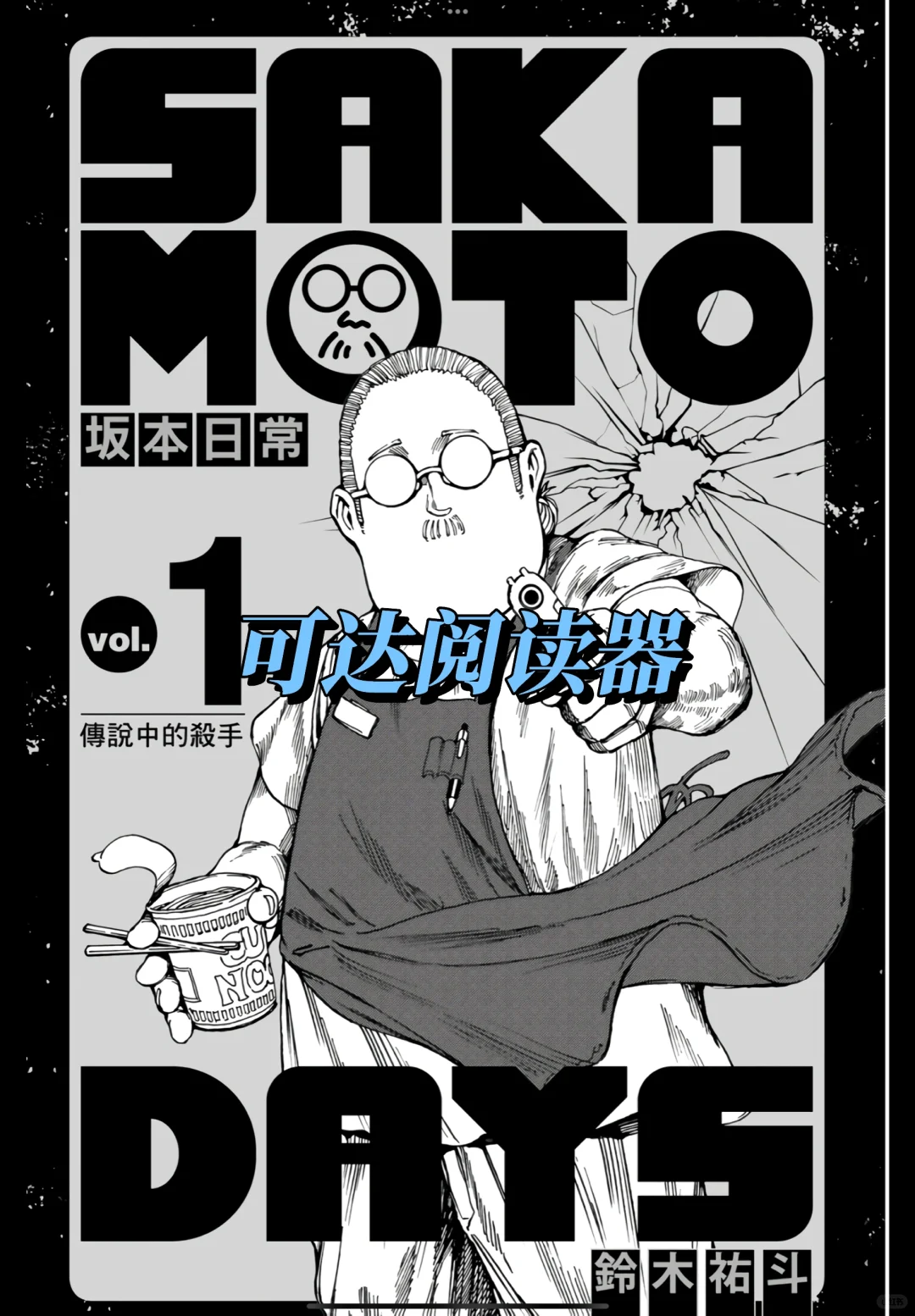 iOS 上最好的一款漫画阅读器