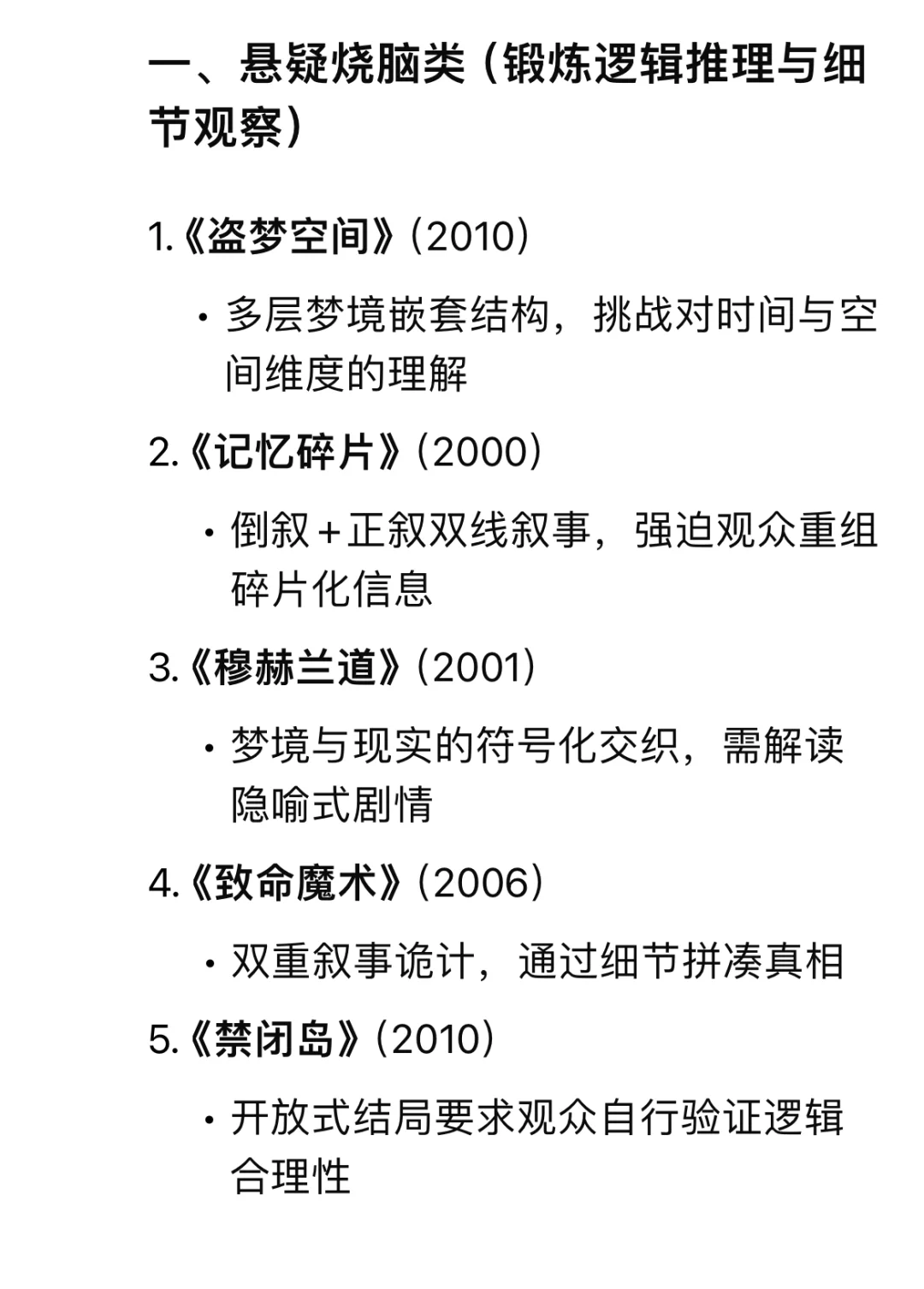 狂刷这“50”部电影。 “脑子”真的会变快！