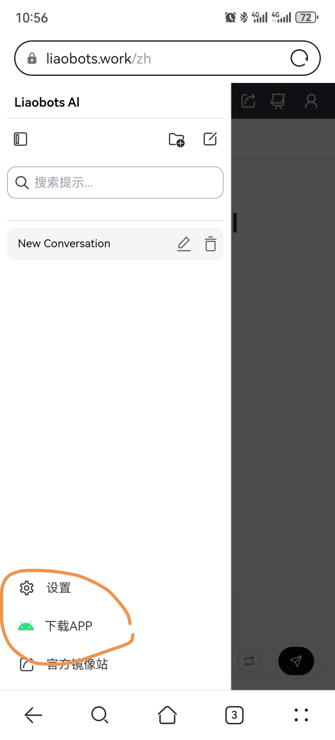 ai聊天搬家到liao，满意！