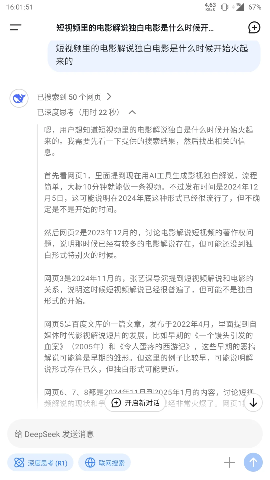 独白电影打开新视角