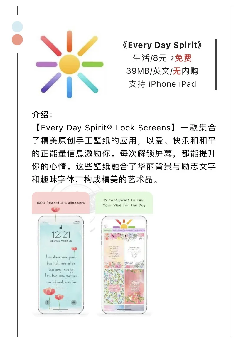 7月26日精选iOS限免软件