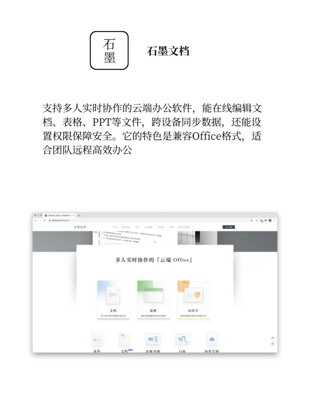 💻电脑必备的6款宝藏APP，效率杠杠滴！