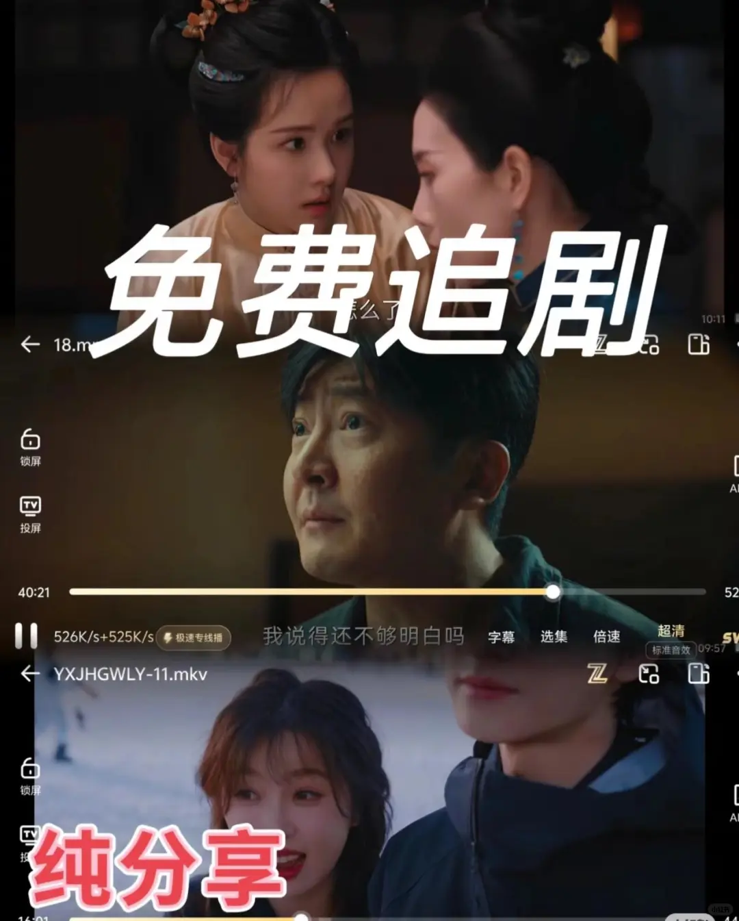 追剧软件 安卓苹果通用!